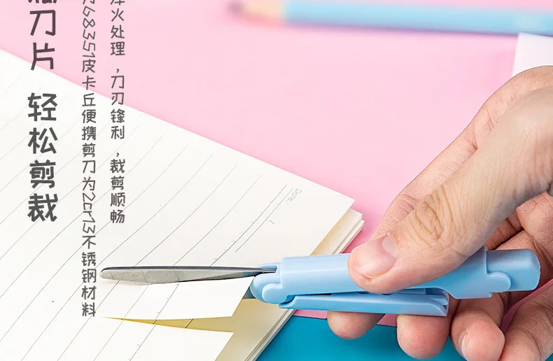 Deli 68351 Pikachu Portable Scissors Young STUDENT'S Children Hand-made Paper Cutting Scissors Manual Scissor