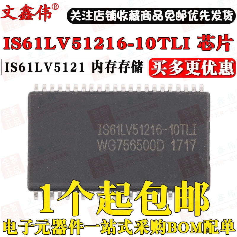 10 шт./лот Новинка IS61LV51216-10TLI IS61LV5121 TSOP44