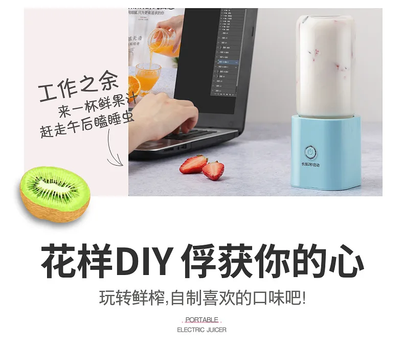 Juice Extractor USB Juice Machine Portable Household Mini Electric Charging Mixer Zhongshan Electrical Appliance Promotional Gif