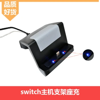 

For Switch Mainframe Charging Base Fixed Charger Holder Ns