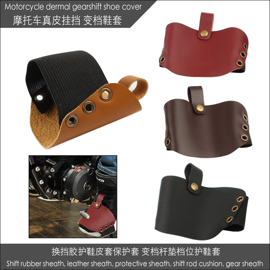 1 Piece Wear-resistanting Motorcycle Genuine leather Gear Shift Protective Shoe Pad Boot Cover Guard