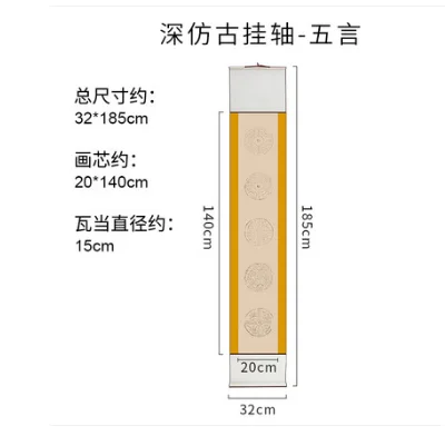 28-七言对联挂轴五言2
