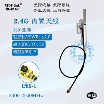 

Wifi Built-in Antenna 2.4g Metal Sheet Antenna Ipex Omnidirectional Router Network Card Tian Notebook Built-in Antenna Bluetooth