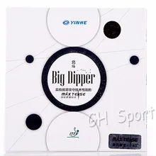 Galaxy Milky Way Yinhe Большая Медведица Фабрика настроенная Макс Напряженная липкая Пипса-в настольный теннис пинг понг Резина с губкой