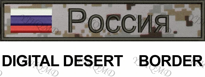 Desert Cyril Frame Нашивка-лента с русским флагом, Заказная заплата с вышитым крючком и петлей, зеленый ACU черный AU FG Tan - Цвет: Desert Cyril Frame