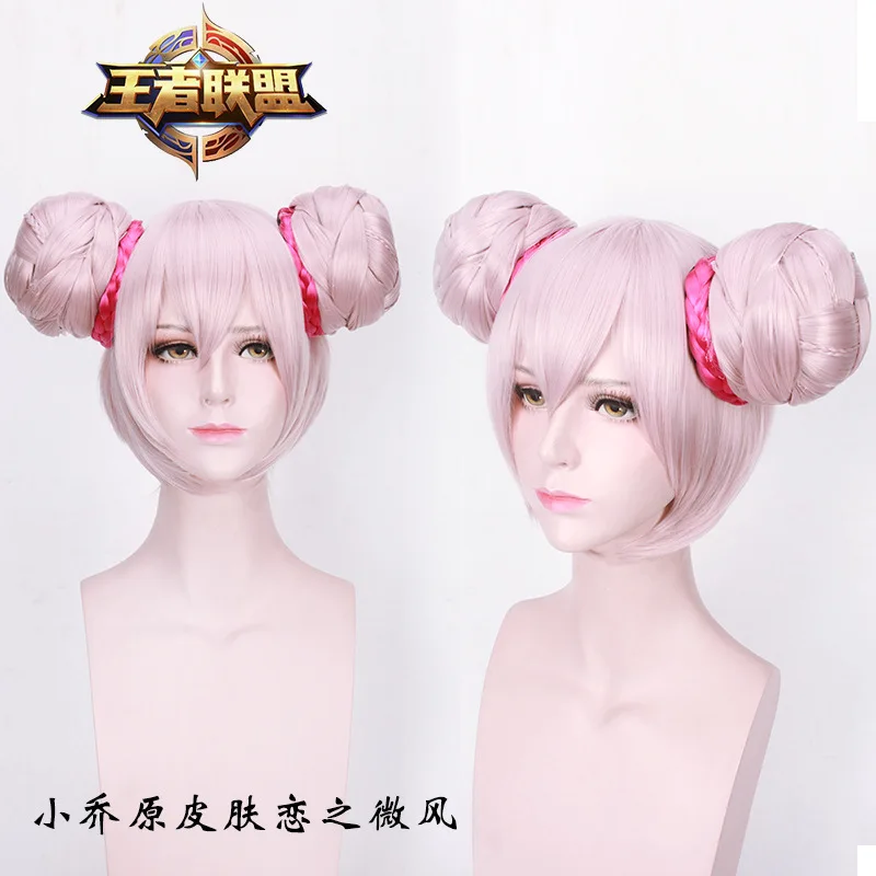 Костюмы для косплея King Glory парики Xiao Qiao подходят взрослых игр аксессуаров и