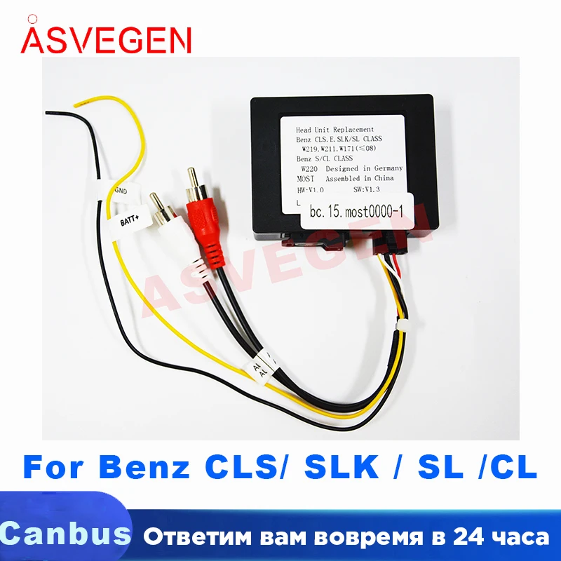 Автомобильное радио головное устройство оптоволоконная коробка для Benz CLS / SLK CL