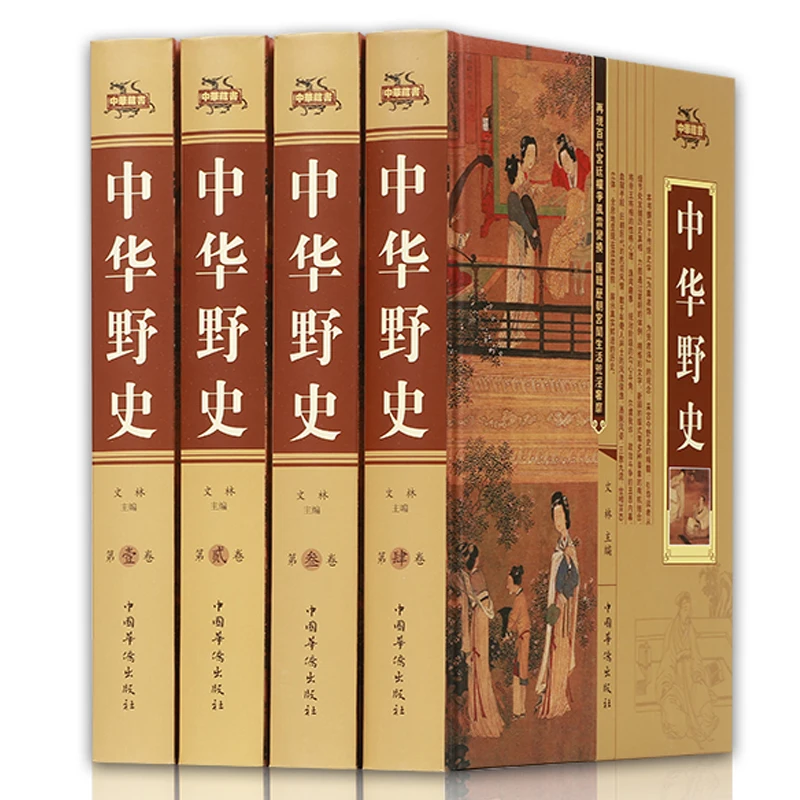 Tanio Nowy 4 sztuk/zestaw chińska dzika historia edycja w twardej