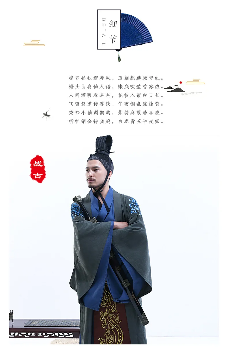 Для Мужчин's министра Hanfu подвергается костюм для фотографирования Tang династии Хань Officials'Film здания кино и ТВ одежда