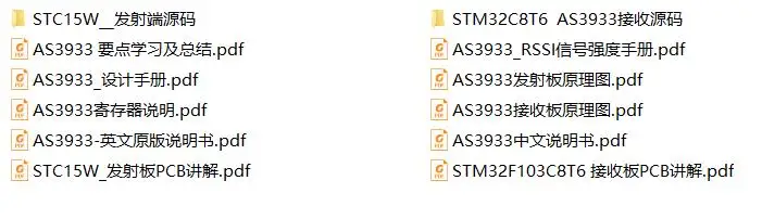 Модуль PKE, без ключа, STM32F103, низкочастотный модуль пробуждения AS3933