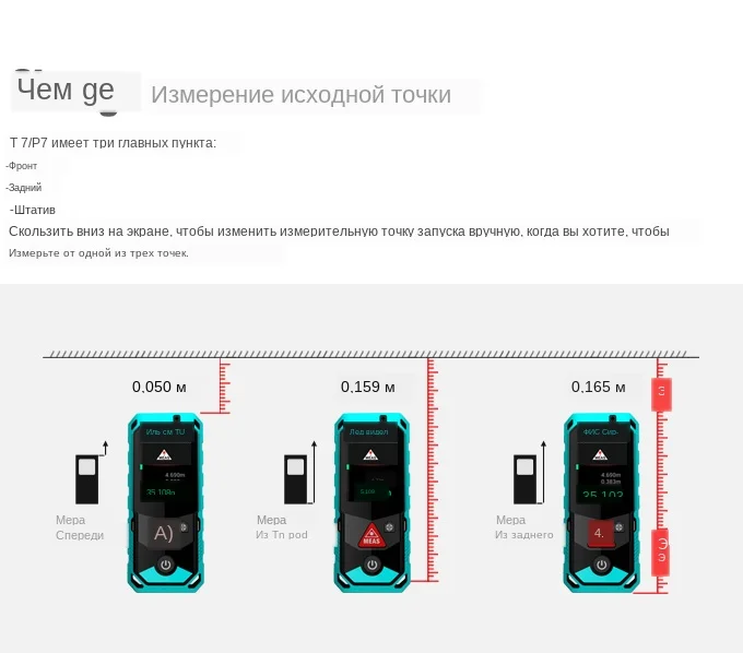 laser distance meter (16)
