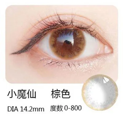 Beautiful Pupil Color Contact Lenses Monthly Throw Female Path 14mm Cute Multicolor Party Gift Cartoon Girl Decoration Cosplay