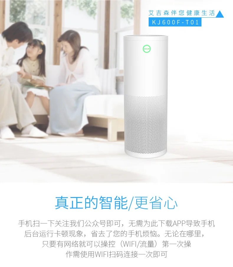 Очиститель воздуха для дома спальни с отрицательными ионами, высококачественное интеллектуальное дополнение формальдегида смога ITAS5507A