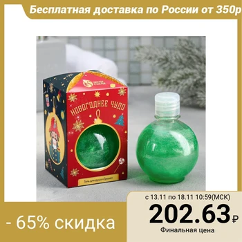 

Shower gel "New Year's Miracle", with pear scent