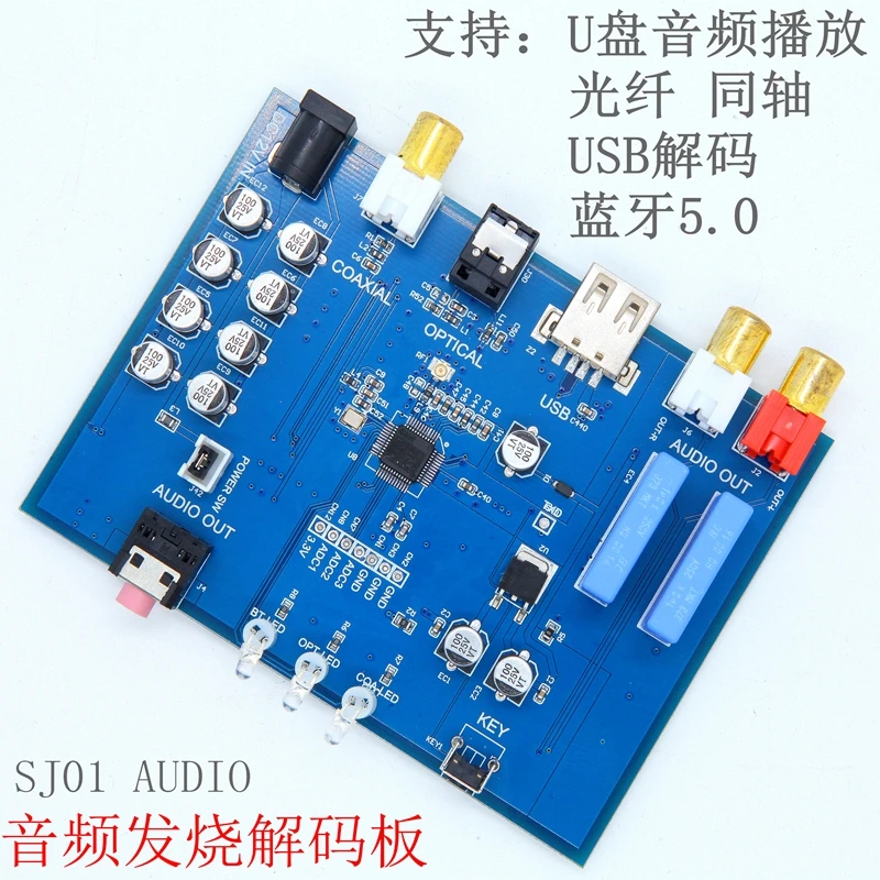 DAC Fever Level HiFi Decoding Motherboard 192KHz 24BIT Optical Fiber Coaxial USB Bluetooth 5.0 Readable U Disk | Электроника