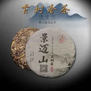 

2020 China Yunnan Jingmai Ancient Tree Tea Early Spring Raw Pu'er Tea 200g Tea Cake for Cellulite and Promote Digestion