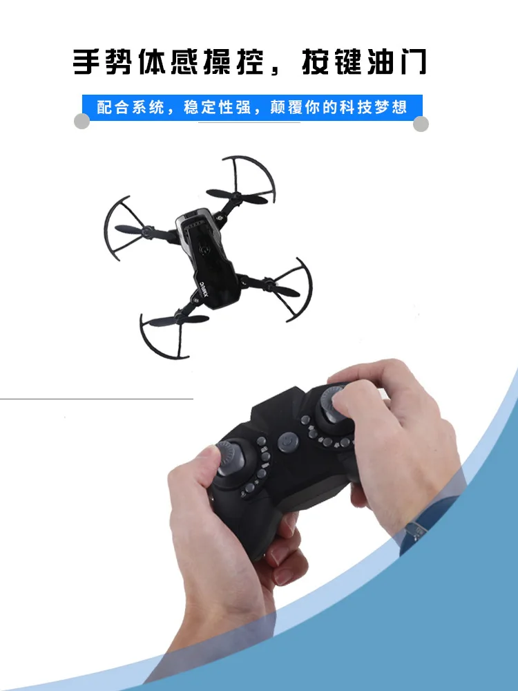 Новые продукты Модернизированный Квадрокоптер складной Комплект Высокая WiFi передача изображения аэрофотосъемка с дистанционным управлением беспилотный автомобиль