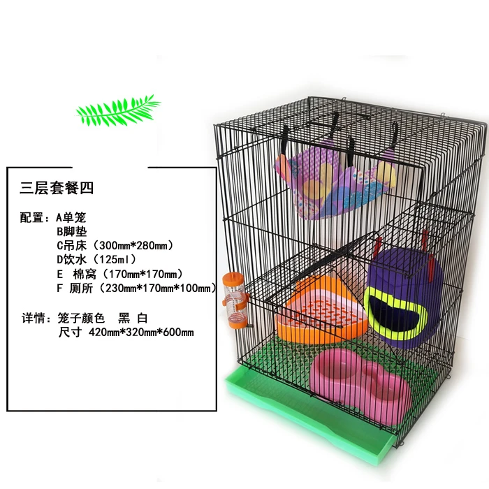 Three-story dragon cat cage Golden Flower Demon King Squirrel Cage Honey Bag Squirrel Cage Flower Branch Big Villa Extra