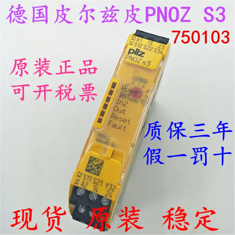 Реле безопасности PNOZ S3 24VDC 2n / o750103 751103 | Инструменты