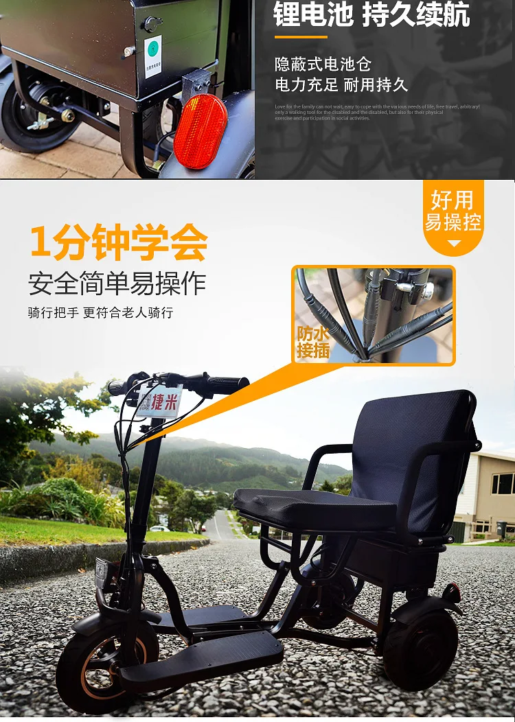 老年代步车_10.png