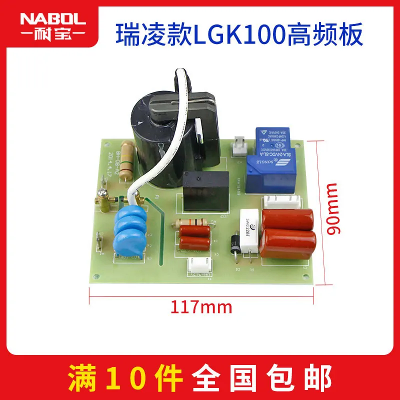 ARC ZX7 MIG MAG CT CUT TIG WS WSE LGK сварочный аппарат вспомогательная плата питания высокого напряжения arc strike board - Цвет: 12