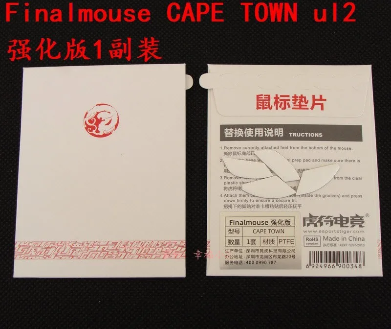 Pacote Tiger de Pés Skates para Mouse Finalmouse Capa e Mouse Ul2 Branco Que Deslizam e Melhoram a Versão Gelo. Pacote - Imagem 2