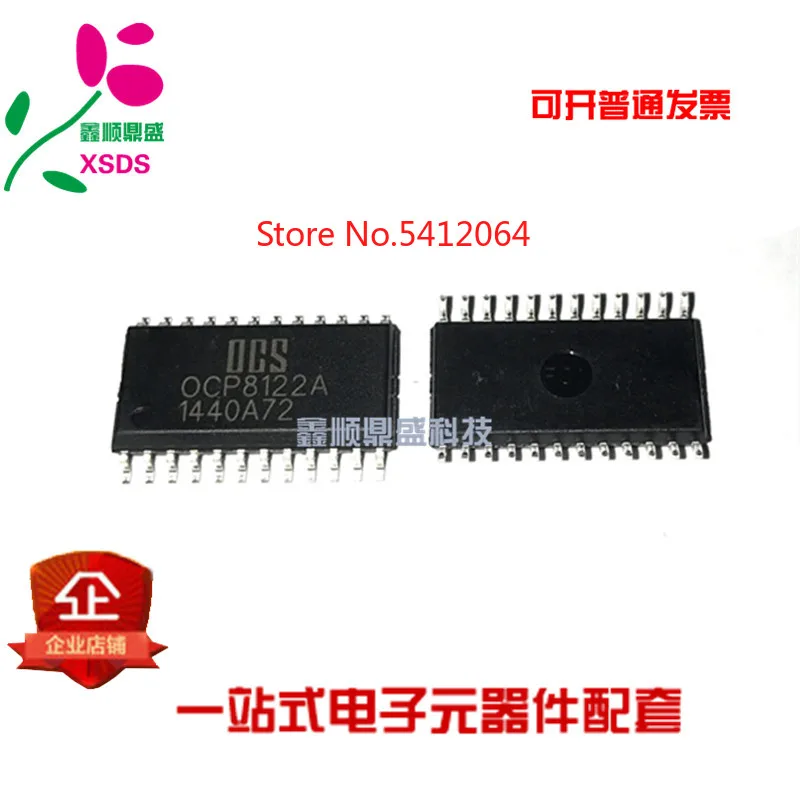 5 шт./лот OCP8122A лапками углублением SOP-24