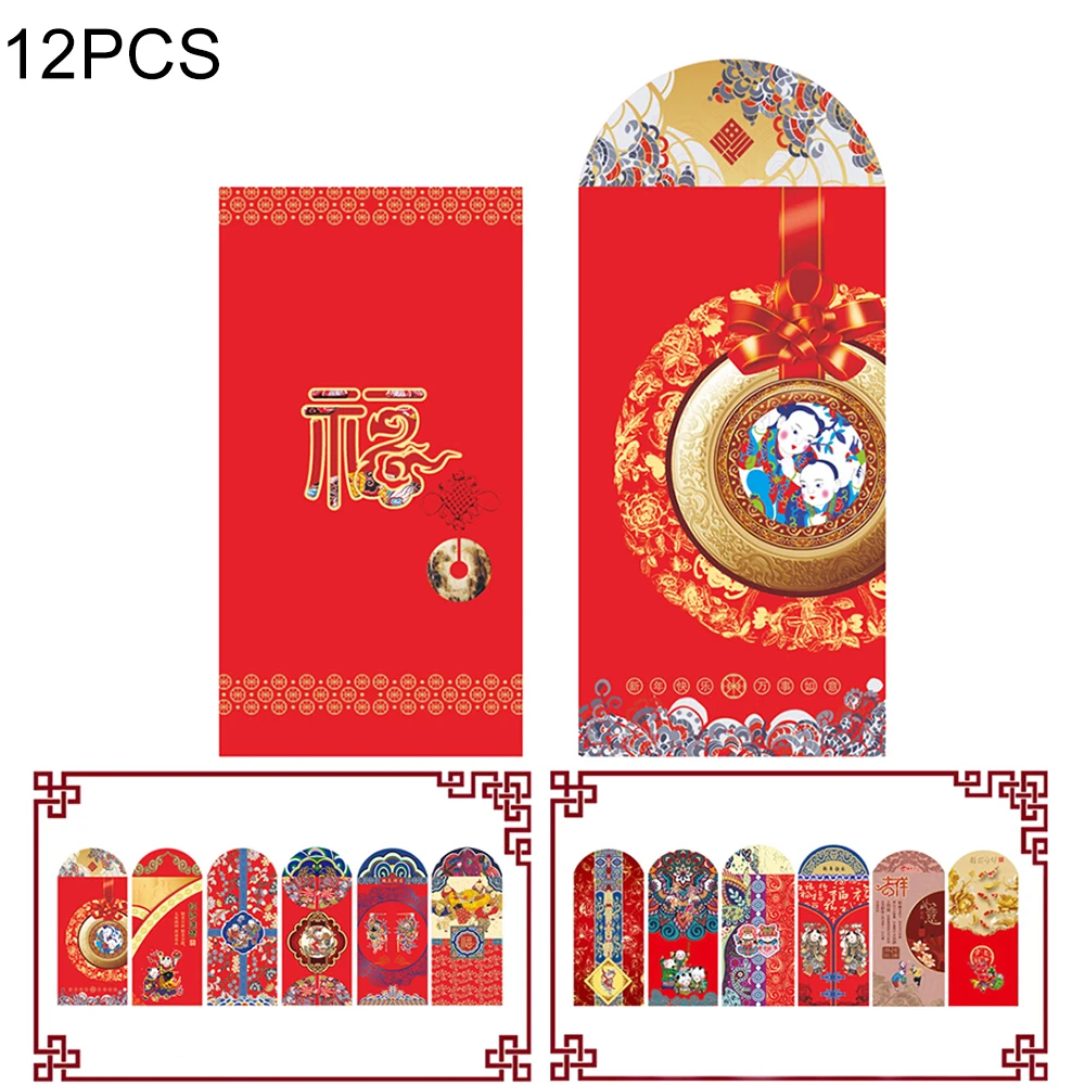 Red 12 шт Свадебный китайский новогодний счастливый конверт для денег Hongbao красный пакет для китайского стиля год крыса праздновать подарок - Цвет: Red