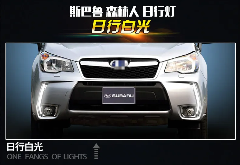Автомобильная проблесковая 2 шт. для Subaru Forester 2013 автомобиля светодиодный DRL Габаритные огни дневного света Поворотная сигнальная лампа