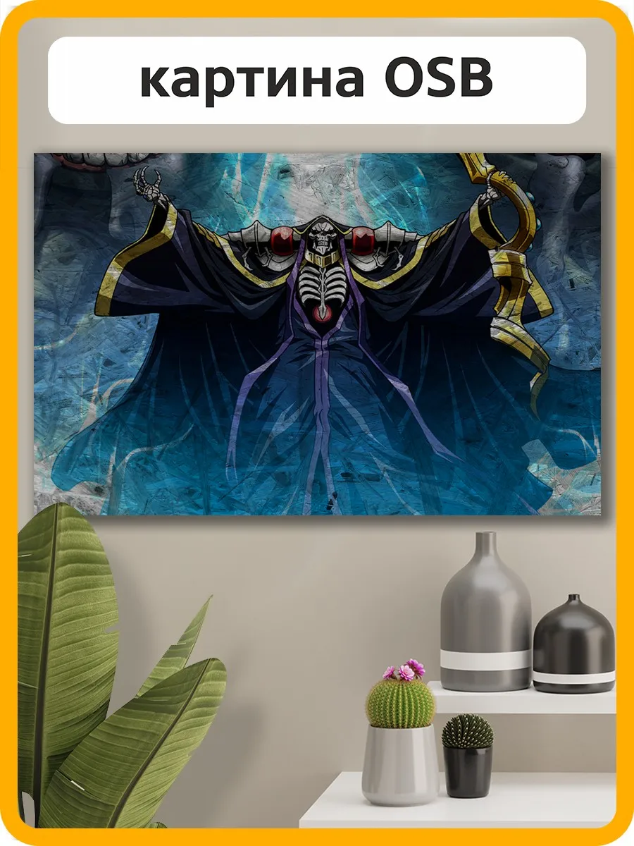 Picture of the Interior on рельефной board decor and loft осп anime overlord 5260G decorative interior painting | Дом и сад