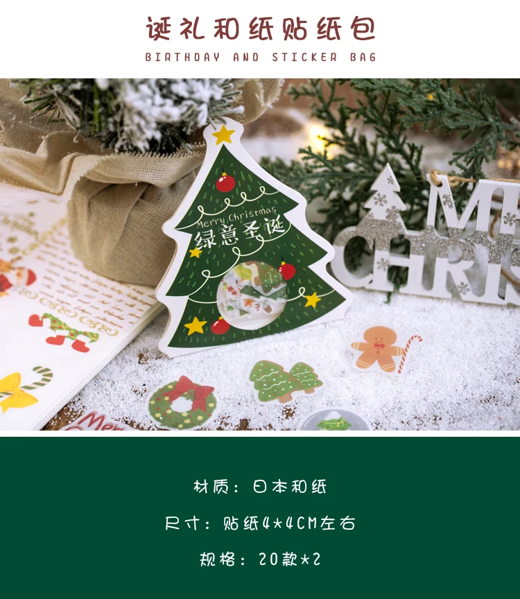 语闲诞礼贴纸包_02