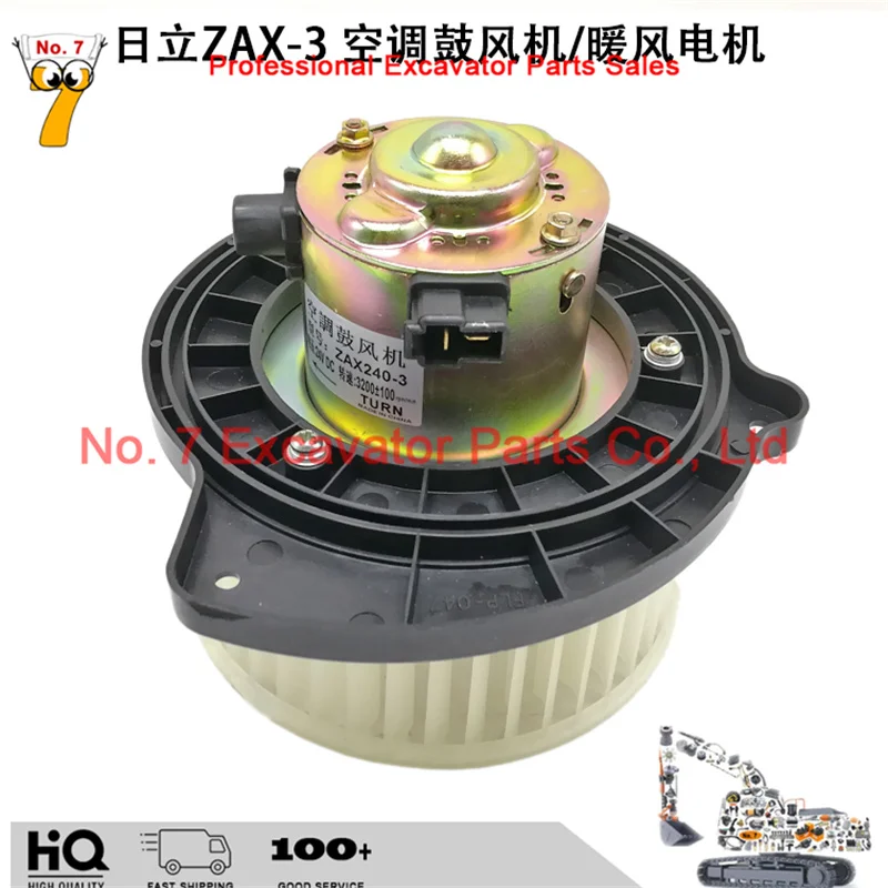 

Hitachi Excavator ZAX200/210/230/240/250/330-3 Electronic Injection Engine Air Conditioning Blower Heater Motor