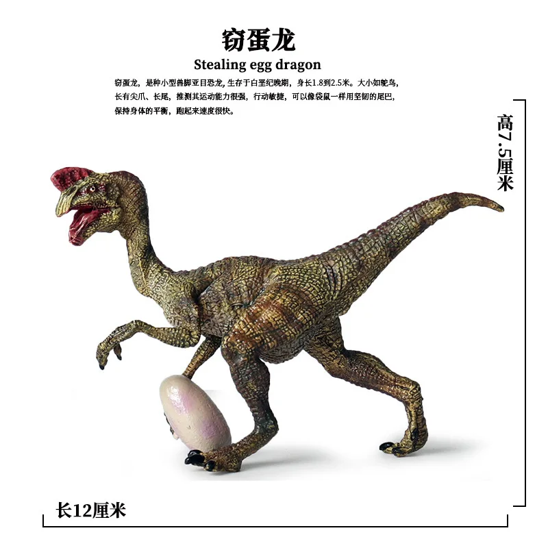 

Jurassic Dinosaur Model Toy Cattle Dragon Oviraptor Double Guanlong Blue Dragon Allosaurus Toy Plastic Animal Ornaments