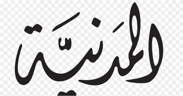 2018年5月25日巴林新闻社专辑png图片素材免费下载 图片编号1873854 Png素材网