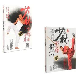

Chinese Shaolin Kung Fu book Shaolin Stick Method + Twelve Tan Legs