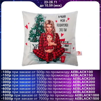 

Decorative pillow case Ethel "The best present" type 2, 40 * 40 cm, polyethylene 100% 4778566
