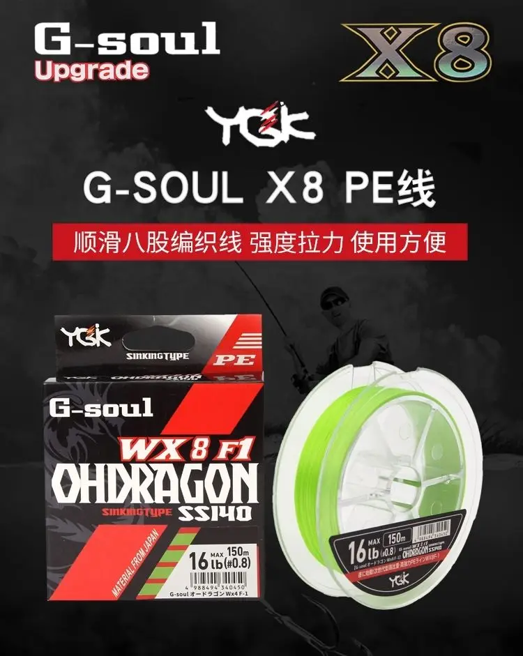 Леска рыболовная плетеная YGK G-SOUL Dragon WX8 Тонущая сине-зеленая из ПЭ | Спорт и