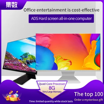 

Ultra-Thin all-in-one computer desktop console full set of machines office home games 19-24 inches built in wifi