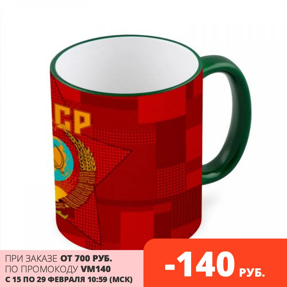 Mug with a full print of the USSR