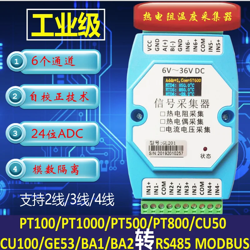 Fully Isolated Thermal Resistance Temperature Acquisition Module Transmitter PT100PT1000CUGEBA to RS485MODBUS
