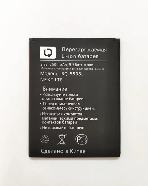 100% полная 2500 мАч BQ-5508L Сменный аккумулятор для BQ NEXT LTE мобильный телефон + номер