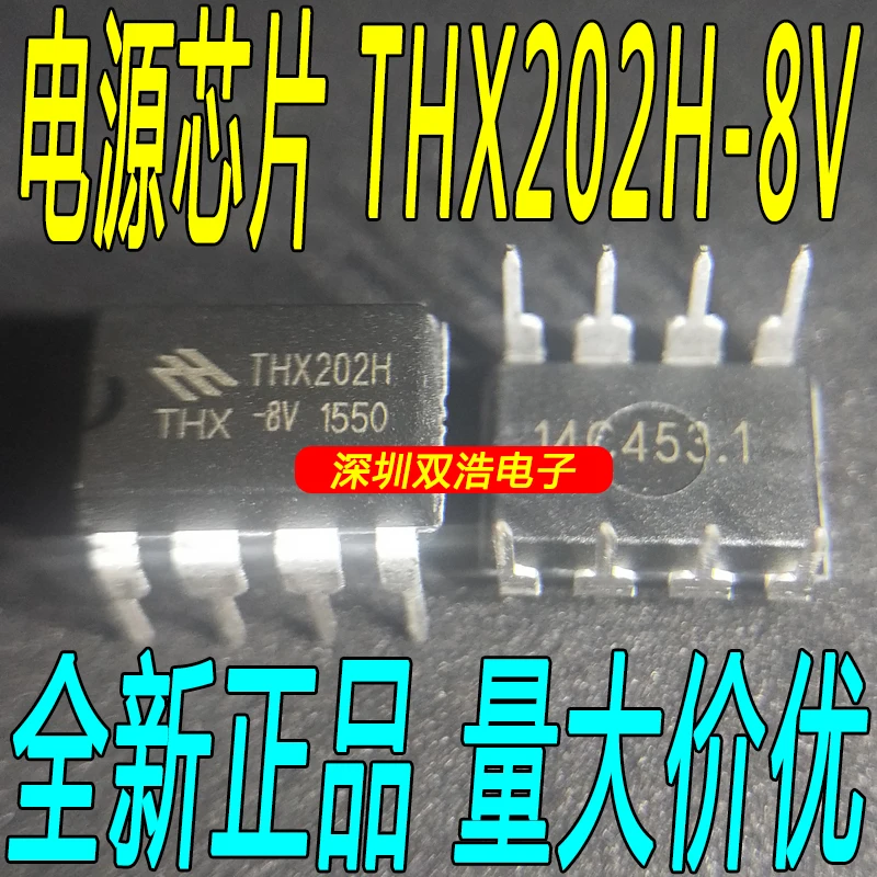 10 шт./лот THX202H THX202H-7V/8 V DIP8 10 шт./лот./