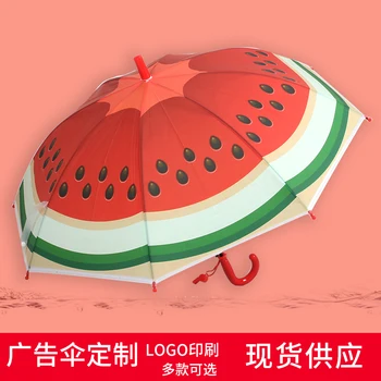 

Creative Fruit Children's Umbrella Kids Girls and Boys Windproof Umbrella Cute Students Rain Umbrellas Watermelon Paraplu SY316