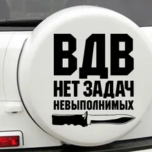 

Russian Army and Airborne Forces Auto Sticker Creative Vinyl Sticker On Car Stickers And Decals Window Sticker Car-Styling Decal