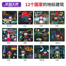 FIORUCCI World Tour Дети DIY Рисование царапин бумага детский сад раскраска красочная скребковая живопись граффити