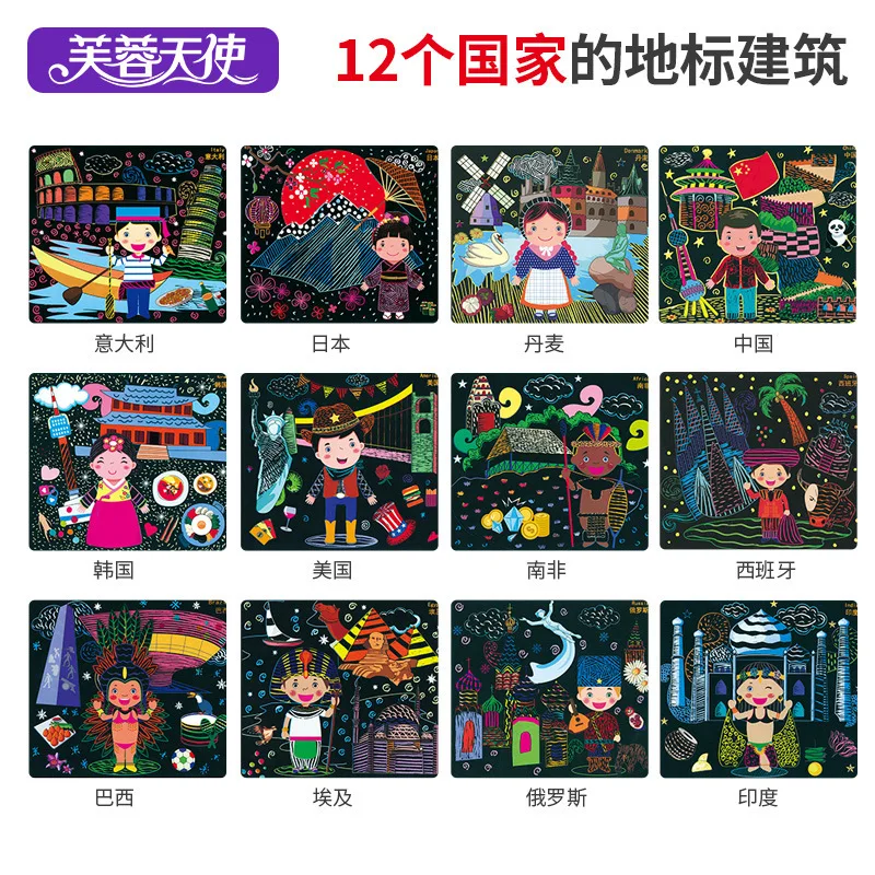 

FIORUCCI World Tour Children DIY Scratch Drawing Paper Kindergarten Coloring Colorful Scraping Painting Graffiti
