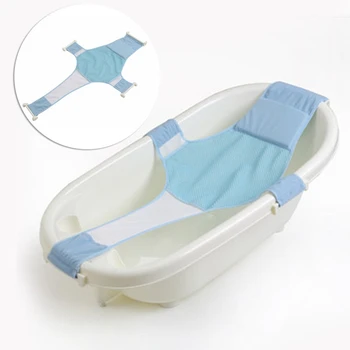 

Baby Care Adjustable Infant Shower Bath Bathing Bathtub Baby Bath Net Safety Security Seat Support