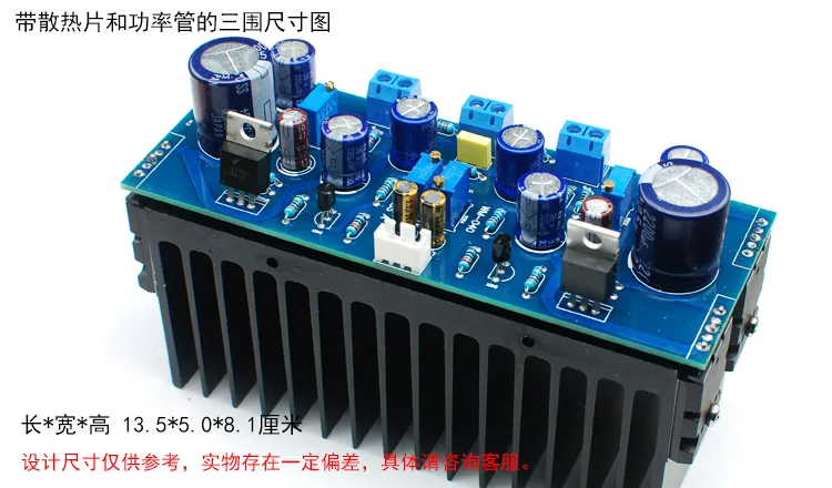 HIFI капот класса А усилитель мощности DIY Fever комплект усилителей мощности
