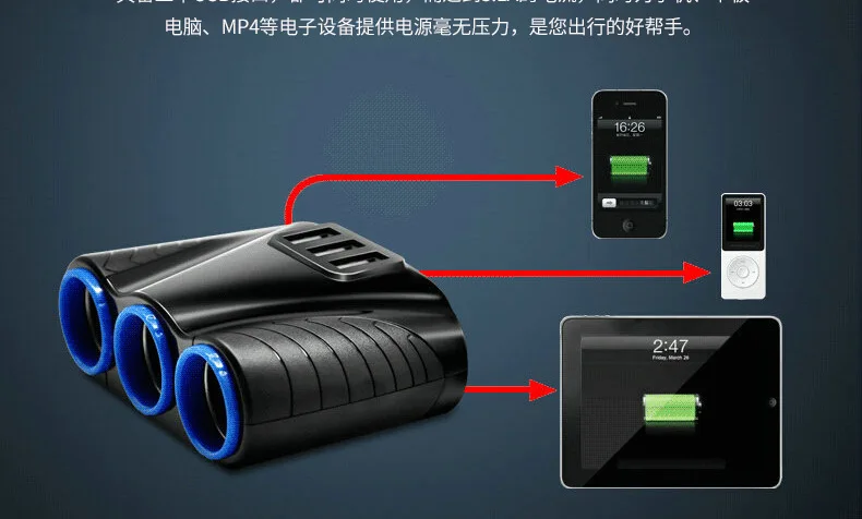 Автомобильный многофункциональный прикуриватель/один в три USB интерфейс/Тройная сигарета зажигалка/ от производителя