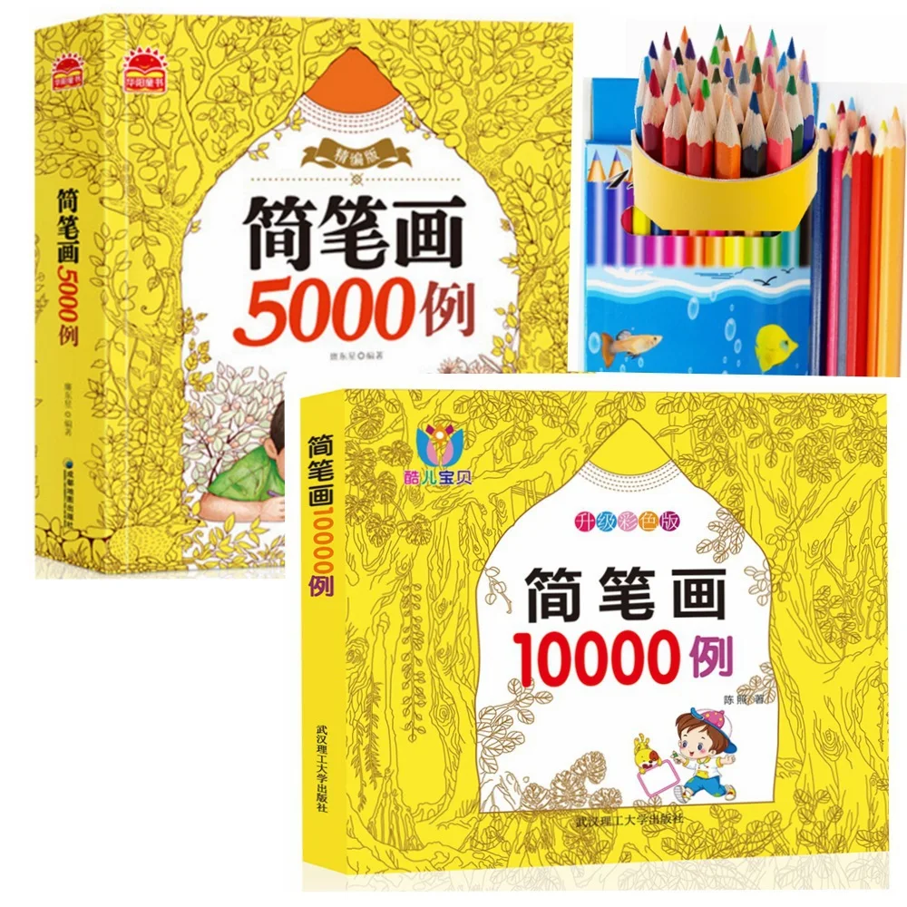 

Stick Figure 5000 Cases Kindergarten Young STUDENT'S Painting Baby Learn Drawing Book Encyclopaedia 0-3-6-Year-Old
